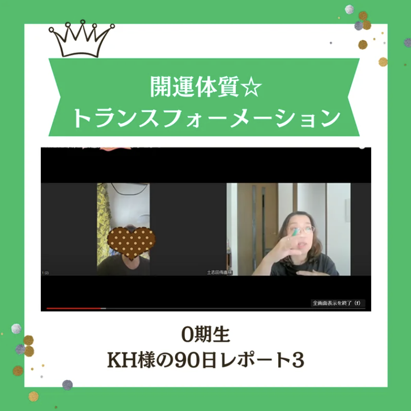 開運!九星気学・四柱推命を学ぶなら横浜開運塾。