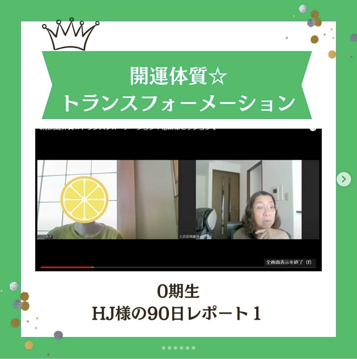 開運!九星気学・四柱推命を学ぶなら横浜開運塾。